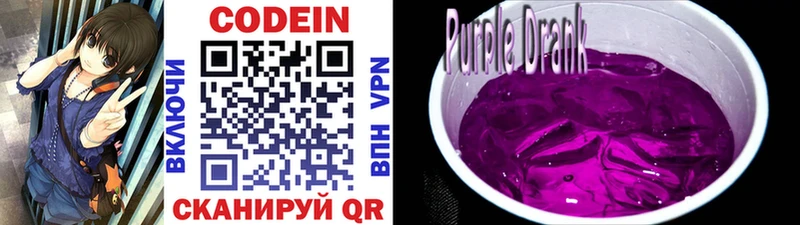 магазин  наркотиков  ОМГ ОМГ зеркало  Кодеиновый сироп Lean Purple Drank  Среднеколымск 
