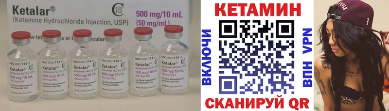 Кетамин VHQ  закладки  Среднеколымск 
