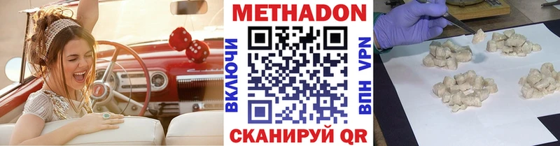 МЕТАДОН кристалл  где купить наркотик  Среднеколымск 