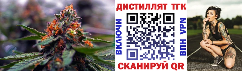 Дистиллят ТГК вейп с тгк  Среднеколымск 